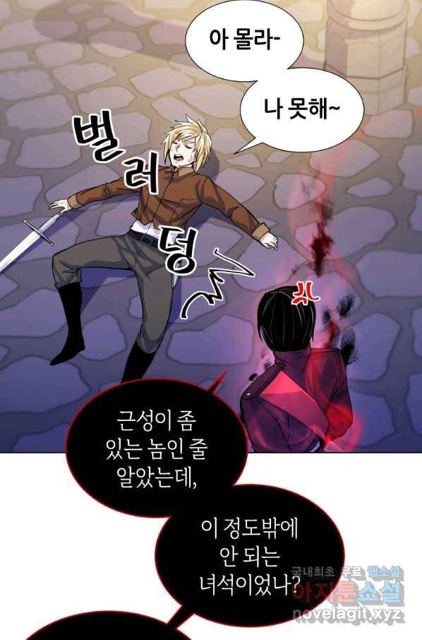 갑질하는 영주님 15화 56
