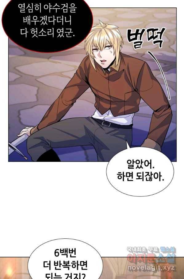 갑질하는 영주님 15화 57