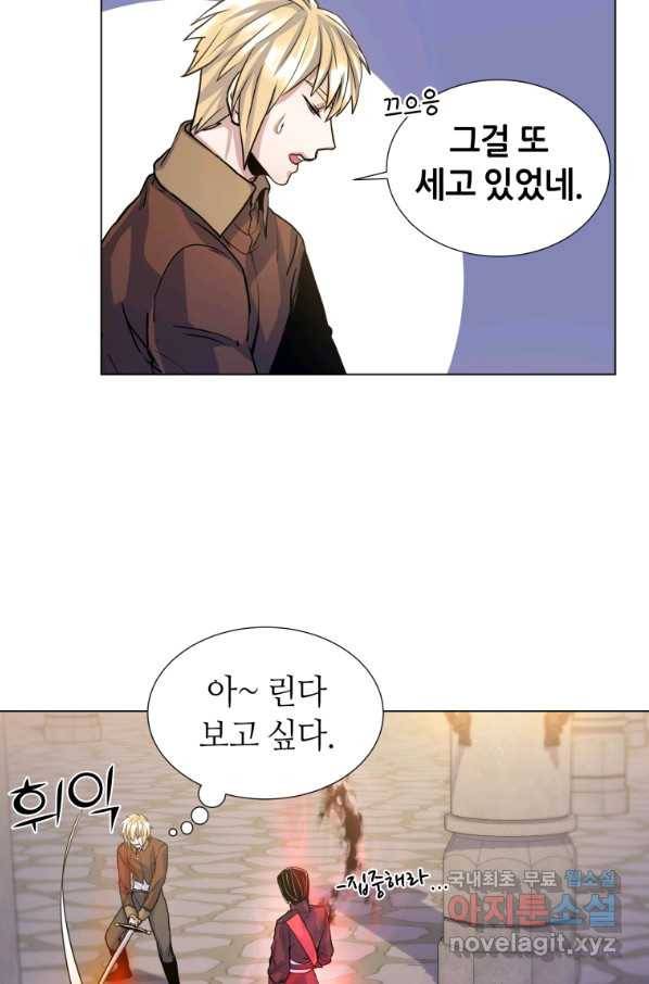 갑질하는 영주님 15화 59