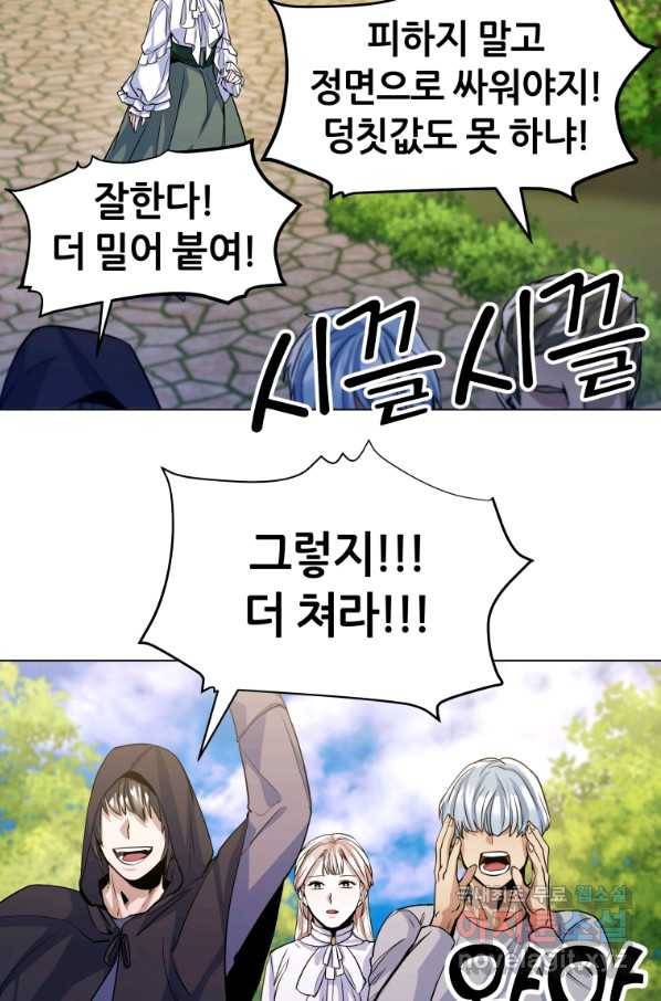 갑질하는 영주님 15화 65
