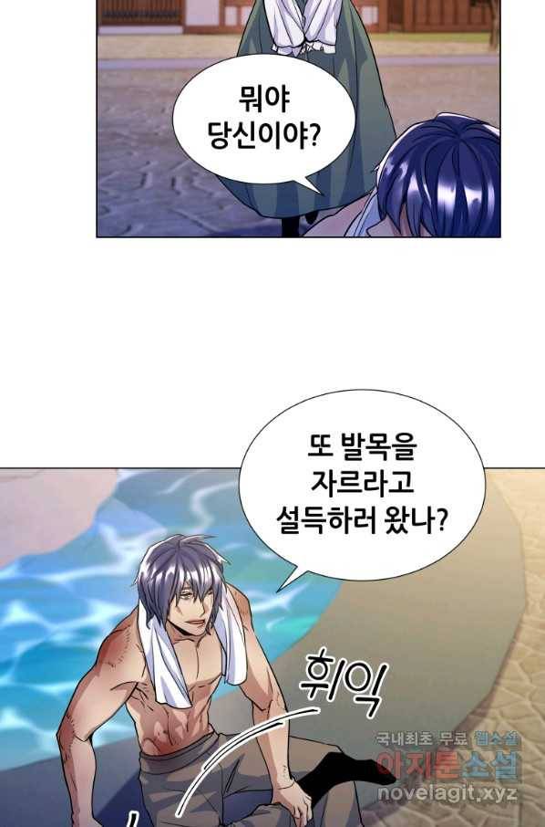 갑질하는 영주님 15화 75