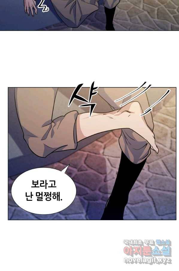 갑질하는 영주님 15화 76