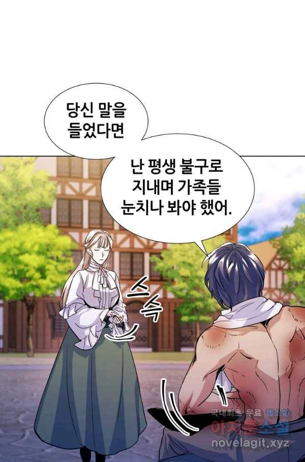 갑질하는 영주님 15화 78