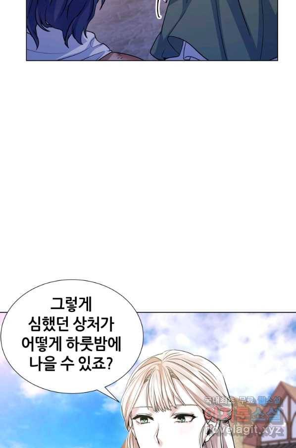 갑질하는 영주님 15화 82