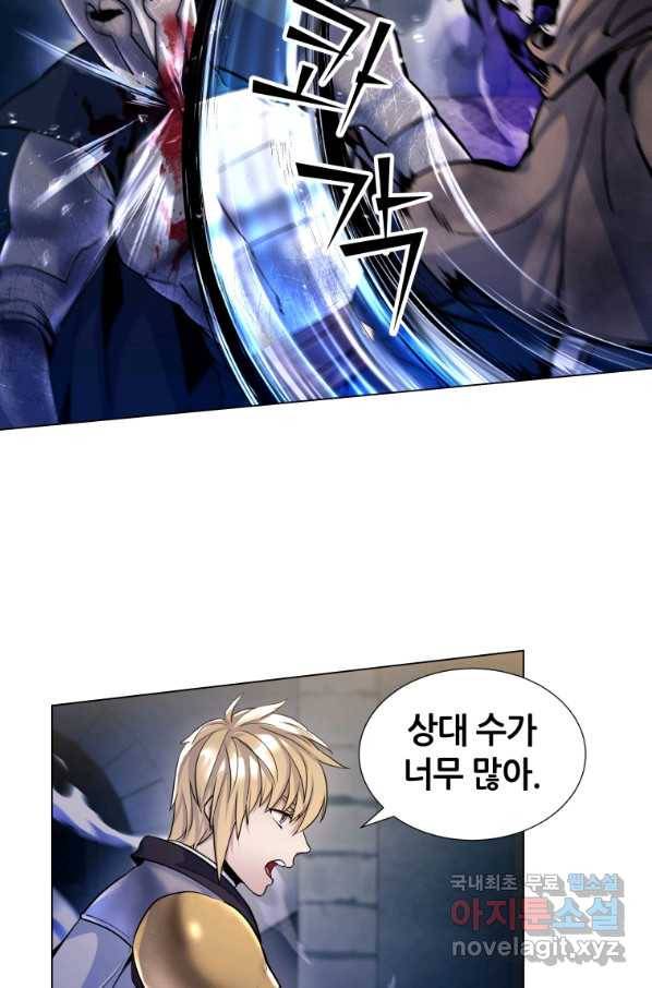 갑질하는 영주님 19화 4