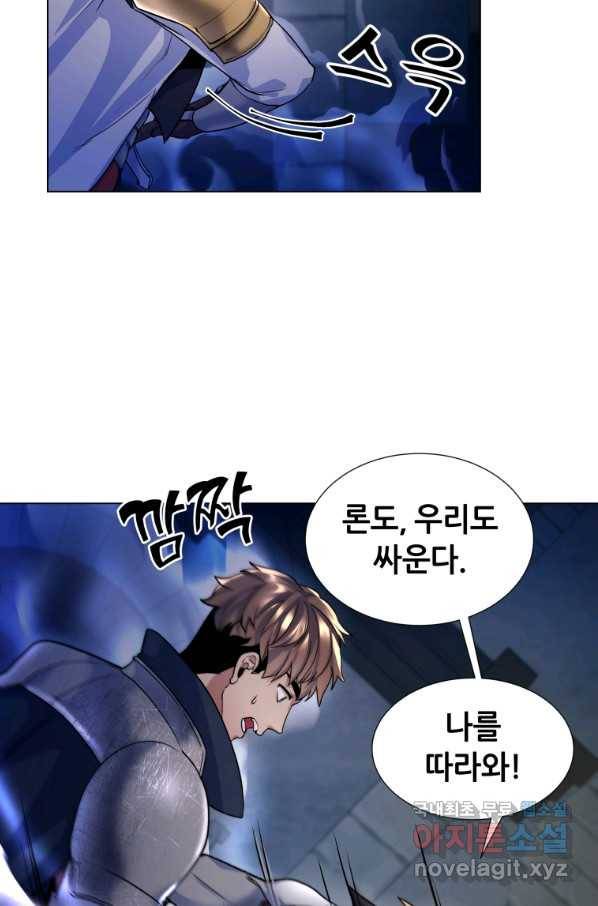 갑질하는 영주님 19화 5