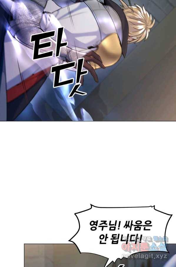 갑질하는 영주님 19화 6