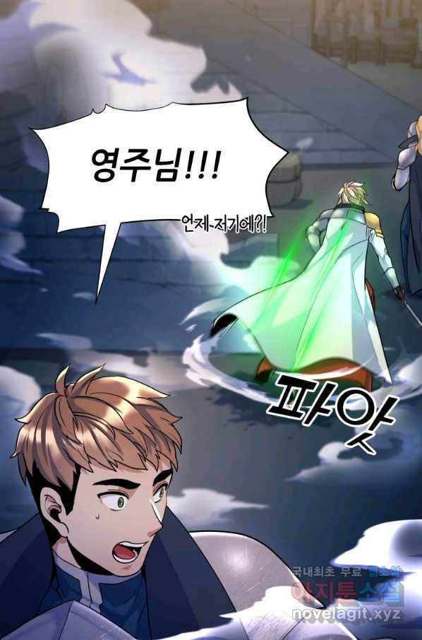 갑질하는 영주님 19화 10