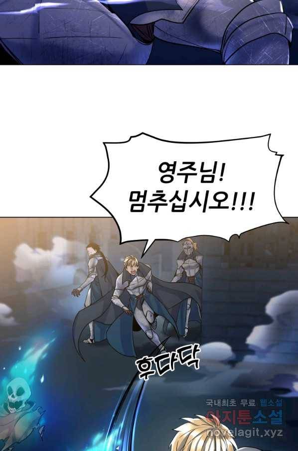 갑질하는 영주님 19화 11