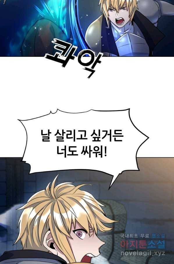 갑질하는 영주님 19화 12