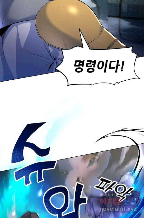 갑질하는 영주님 19화 13