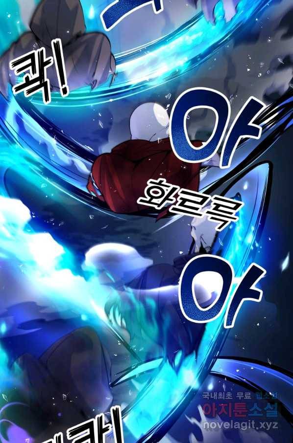 갑질하는 영주님 19화 14