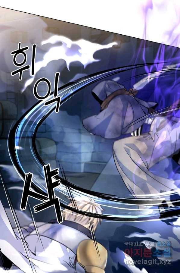 갑질하는 영주님 19화 16