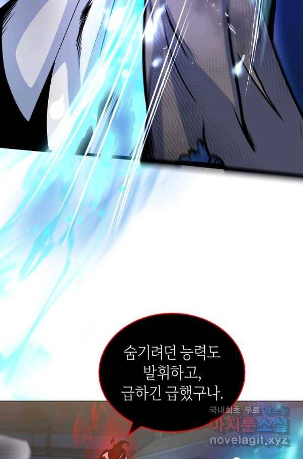 갑질하는 영주님 19화 20