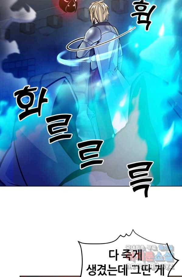 갑질하는 영주님 19화 21
