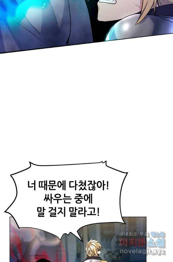 갑질하는 영주님 19화 27