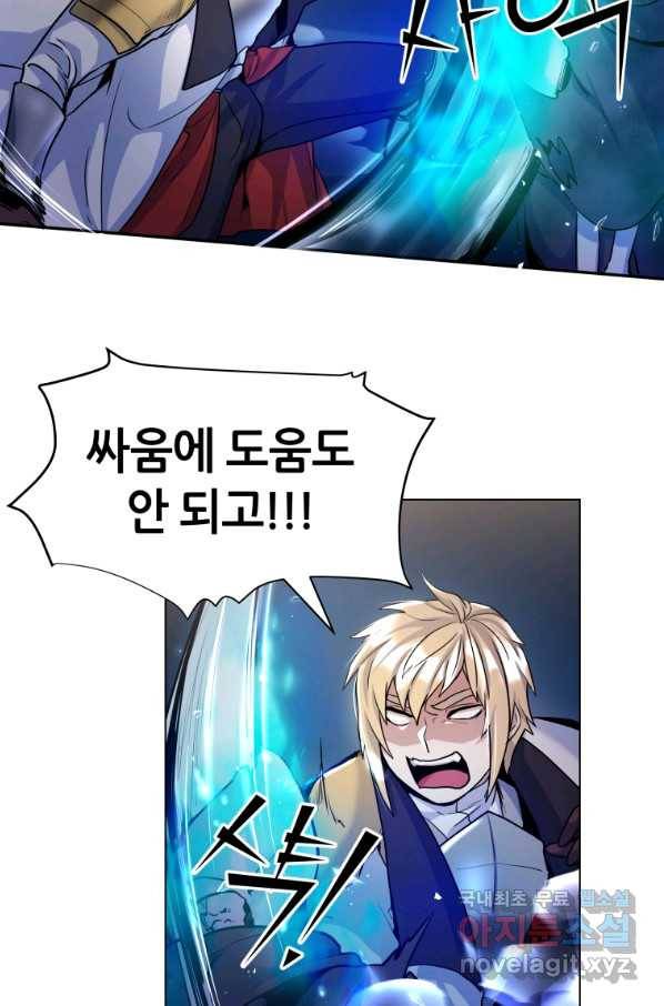 갑질하는 영주님 19화 29