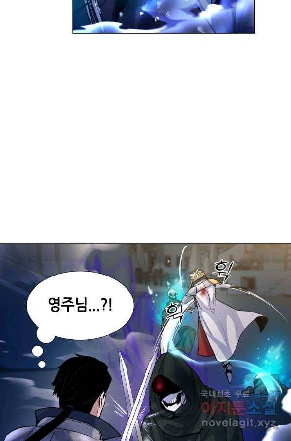 갑질하는 영주님 19화 30