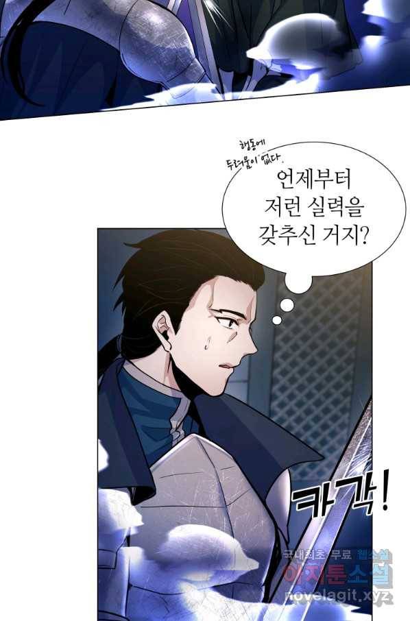 갑질하는 영주님 19화 31