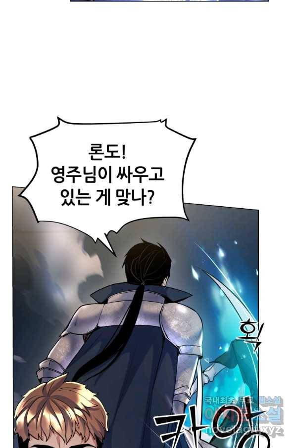 갑질하는 영주님 19화 32