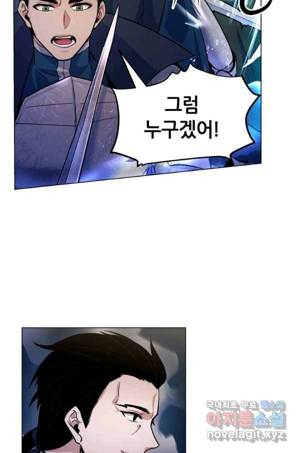 갑질하는 영주님 19화 33