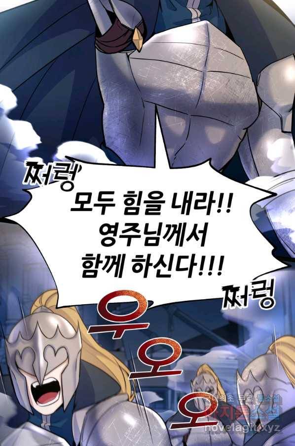 갑질하는 영주님 19화 35
