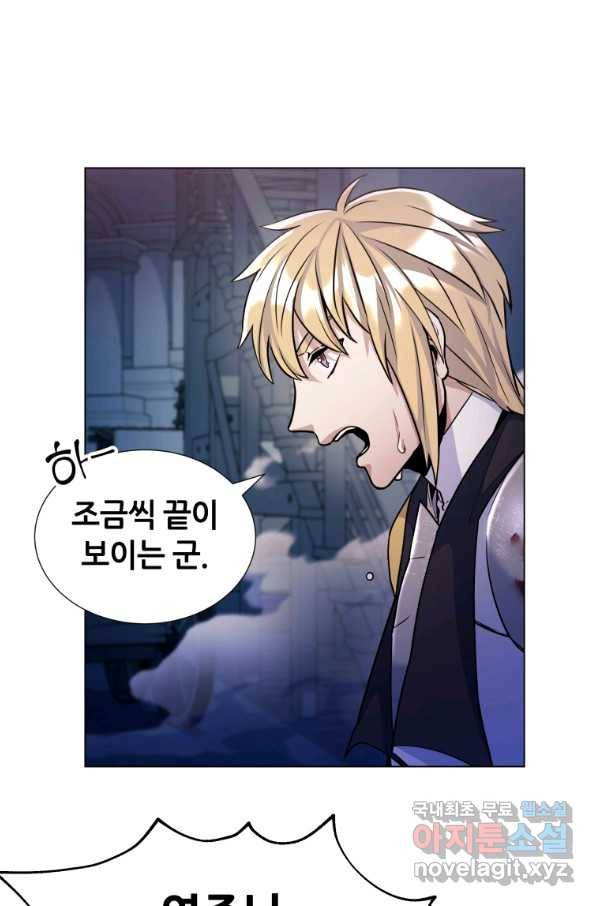 갑질하는 영주님 19화 38