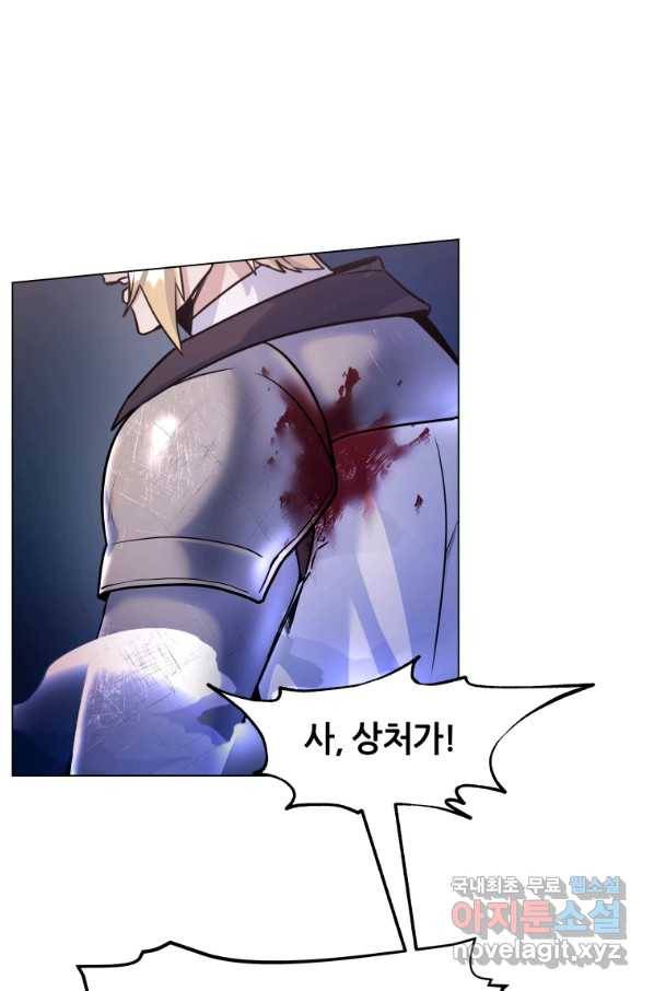 갑질하는 영주님 19화 40