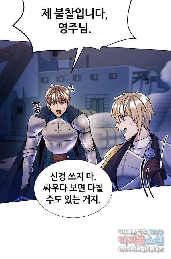 갑질하는 영주님 19화 41