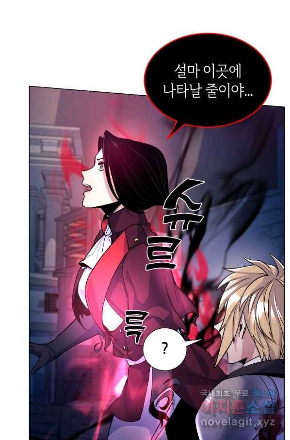 갑질하는 영주님 19화 42