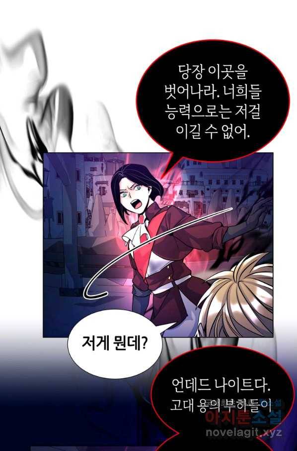 갑질하는 영주님 19화 46