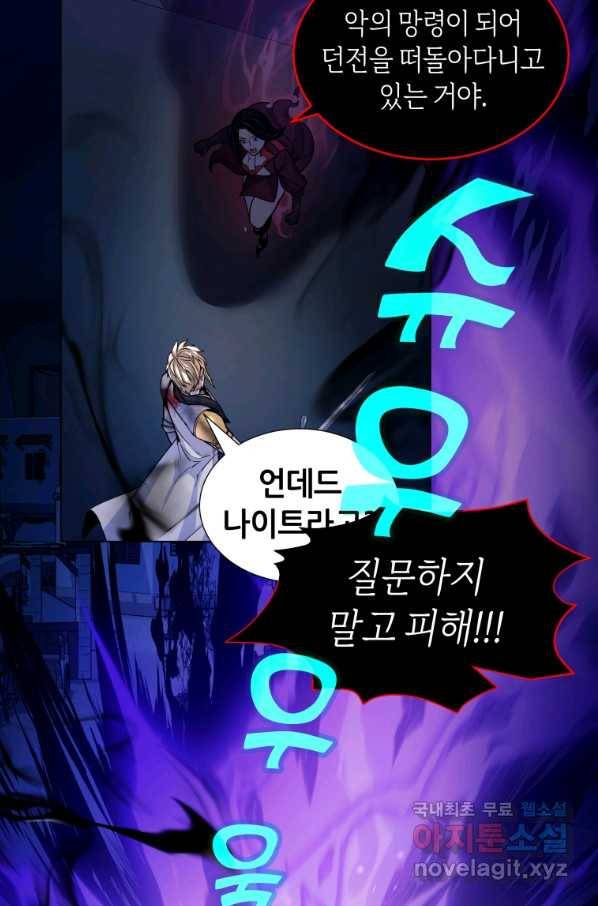갑질하는 영주님 19화 47