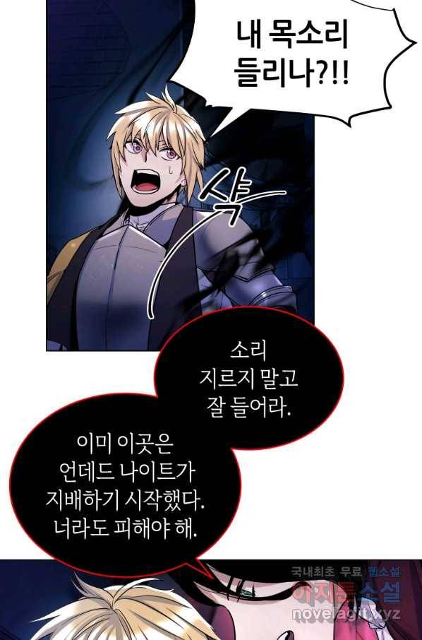 갑질하는 영주님 19화 50