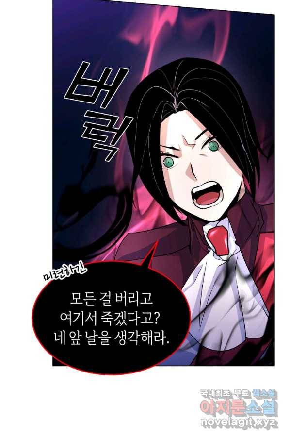 갑질하는 영주님 19화 54