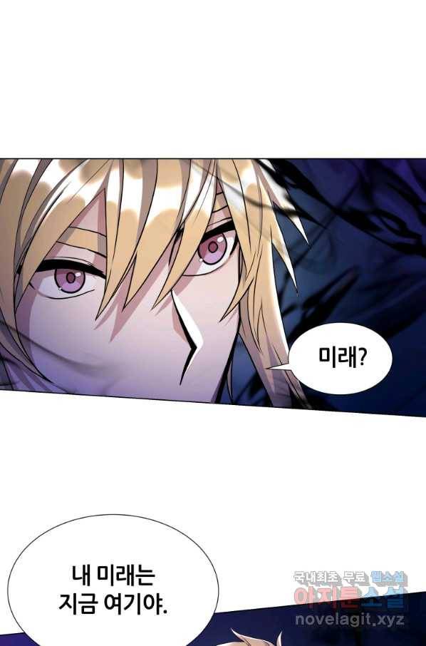 갑질하는 영주님 19화 55