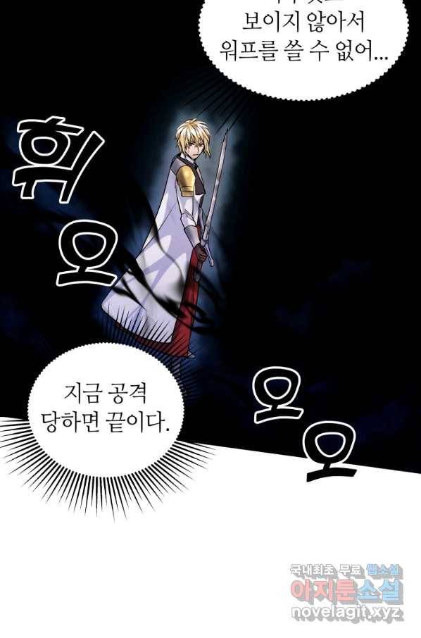 갑질하는 영주님 19화 58