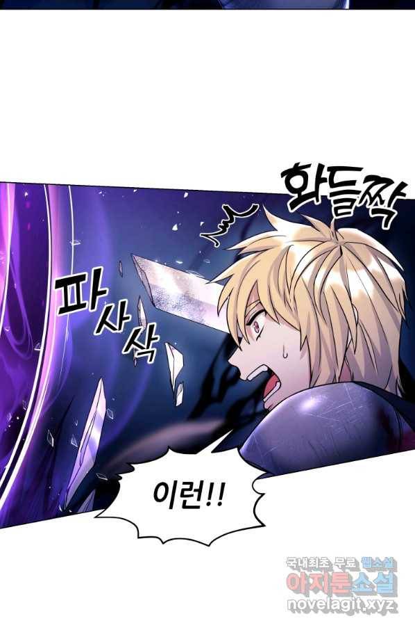 갑질하는 영주님 19화 64