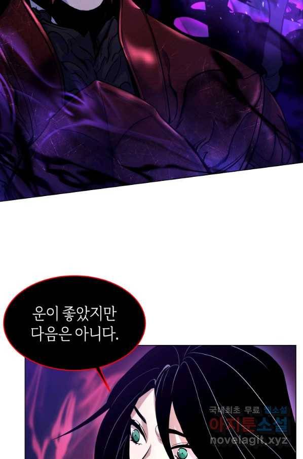 갑질하는 영주님 19화 67