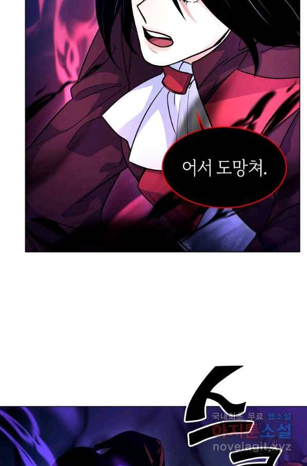 갑질하는 영주님 19화 68