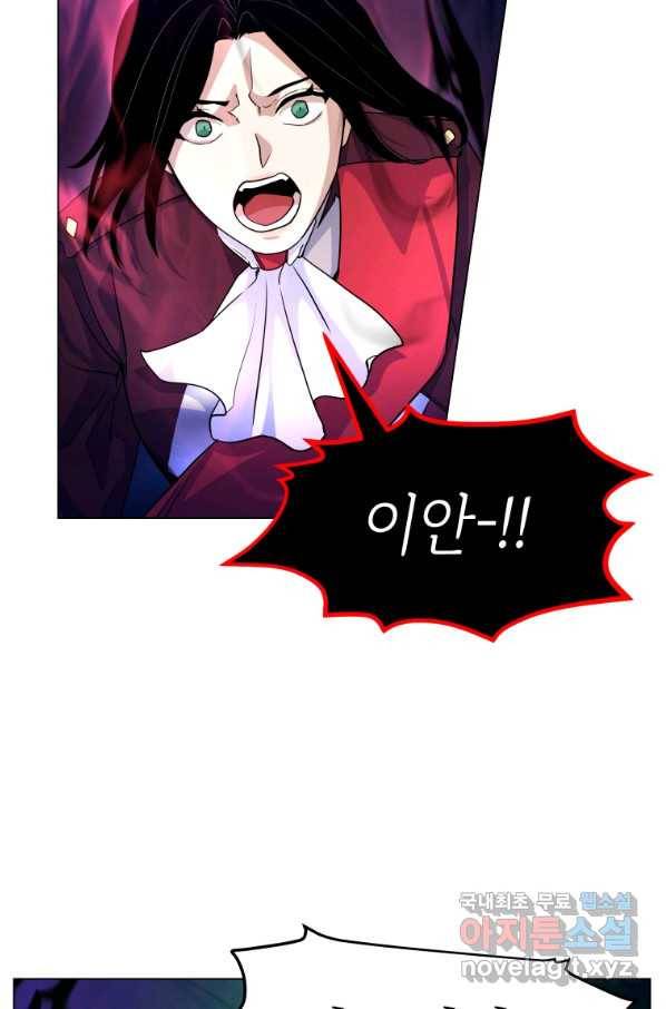 갑질하는 영주님 19화 73