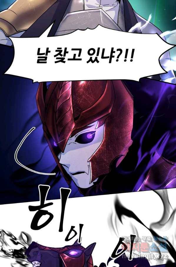 갑질하는 영주님 19화 81