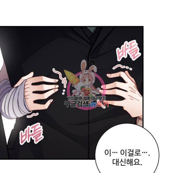 완벽한 부부는 없다 8화 1