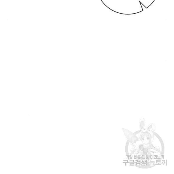 완벽한 부부는 없다 8화 2