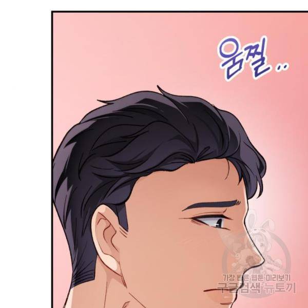 완벽한 부부는 없다 8화 3
