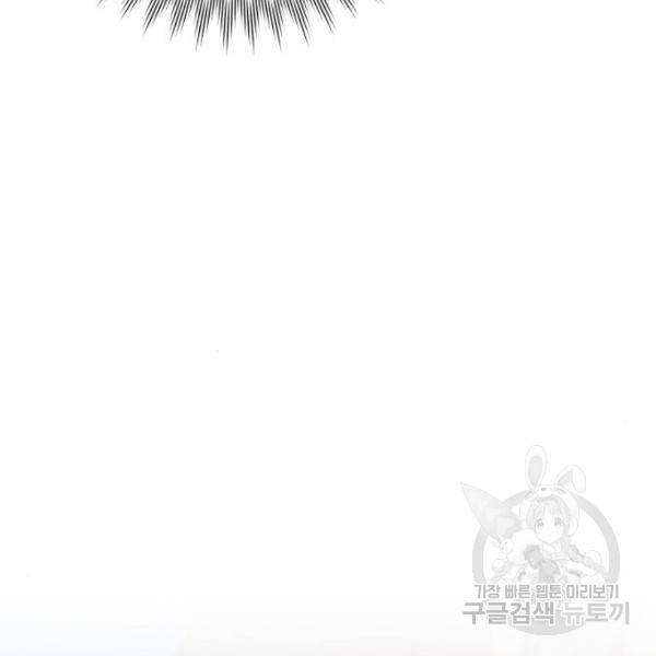 완벽한 부부는 없다 8화 5