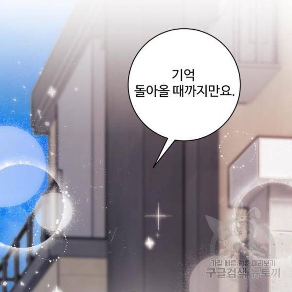 완벽한 부부는 없다 8화 6