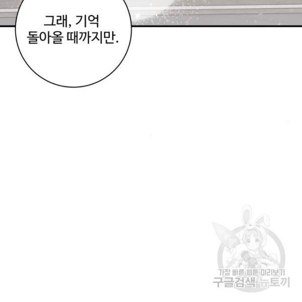 완벽한 부부는 없다 8화 9