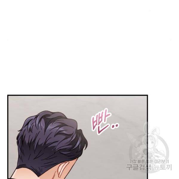 완벽한 부부는 없다 8화 12