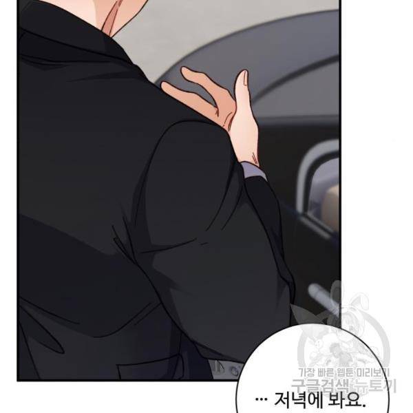 완벽한 부부는 없다 8화 13