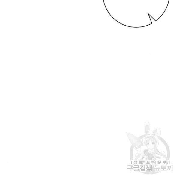 완벽한 부부는 없다 8화 14